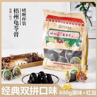 双钱龟苓膏600g红豆味原味散称啫喱杯装 即食