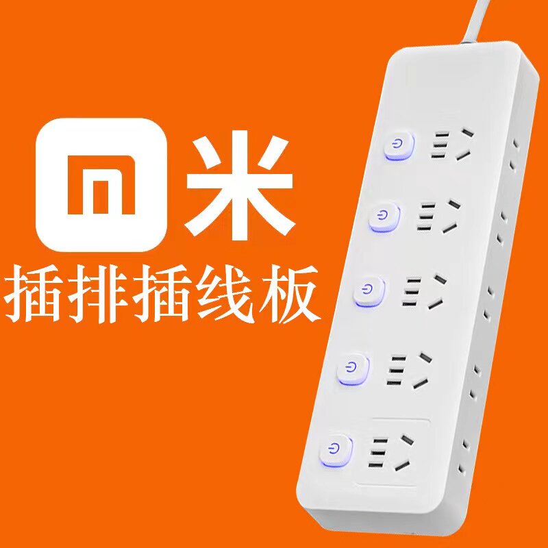 C1小米米家APP智能接线板图片