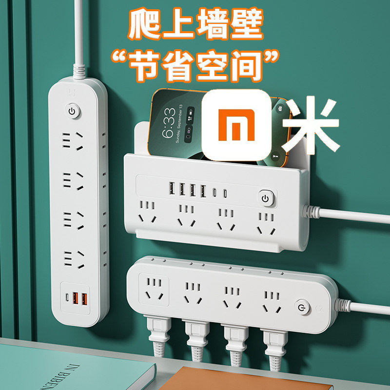 小米带线接线板插座插排插线板图片