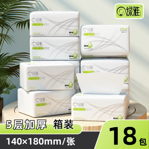 绿雅大包餐巾纸抽纸擦手纸整箱批
