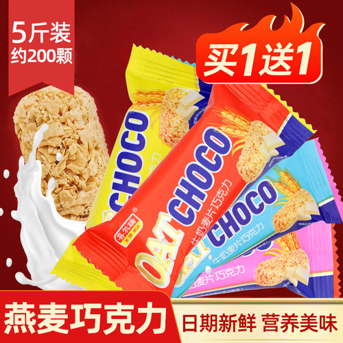 燕麦巧克力浓浓麦香酥脆可口