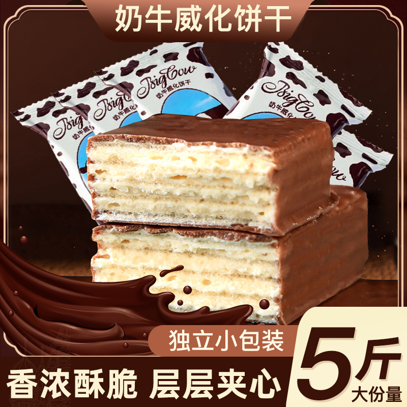 坚果巧克力威化夹心饼干单独小包装休闲零食饼干解馋批发整箱