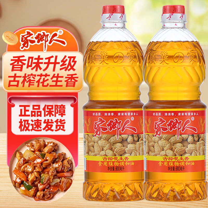 【浓香口感】家用花生油烧烤炒菜厨房小瓶装香油食用油调和油粮油,粮油调味/速食/干货/烘焙,调和油,淘宝优惠券,粉丝福利购,淘宝优惠卷