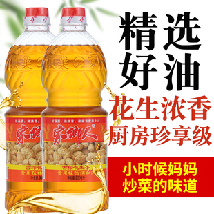 正宗古法榨花生食用香油植物油家用商用食用油花生油调和油小瓶装