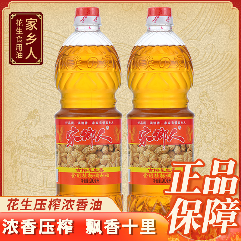 【香气四溢】家用花生油小瓶装食用油烧烤炒菜香油粮油调和油香油,粮油调味/速食/干货/烘焙,调和油,淘宝优惠券,粉丝福利购,淘宝优惠卷