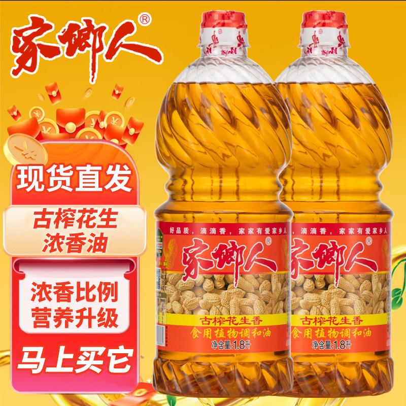 花生调和油食用香油小瓶装家用炒菜花生油粮油植物油小桶特价包邮,粮油调味/速食/干货/烘焙,调和油,淘宝优惠券,粉丝福利购,淘宝优惠卷