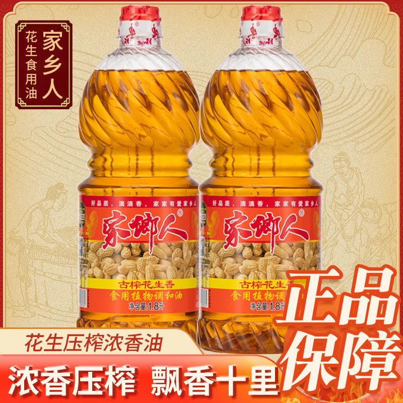 花生香油压榨调和油家用厨房炒菜特价小瓶装花生油食用油粮油包邮,粮油调味/速食/干货/烘焙,调和油,淘宝优惠券,粉丝福利购,淘宝优惠卷