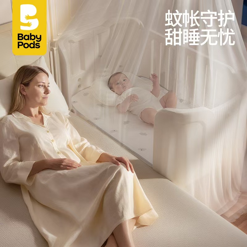 【配件】babypods婴儿床配件蚊帐隔尿垫椰棕床垫挂篮床笠可移动婴