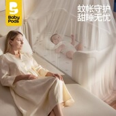 babypods婴儿床配件蚊帐隔尿垫椰棕床垫挂篮床笠可移动婴 配件