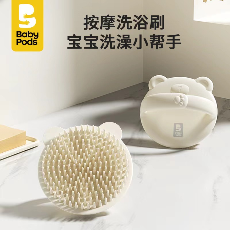 babypods婴儿硅胶洗头刷儿童搓澡神器新生宝宝沐浴去头垢洗澡浴擦