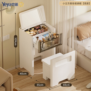 也雅梳妆台小型化妆桌床头柜卧室塑料简易翻盖飘窗收纳柜一体新款