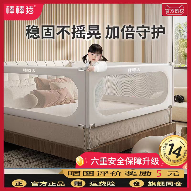 棒棒猪婴儿床围栏防摔防护栏宝宝床边挡板儿童防掉床上升降床护栏使用感如何?