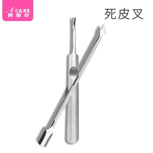 死皮推修指甲用死皮叉指甲油死皮剪美甲工具钢推 死皮叉E1P801