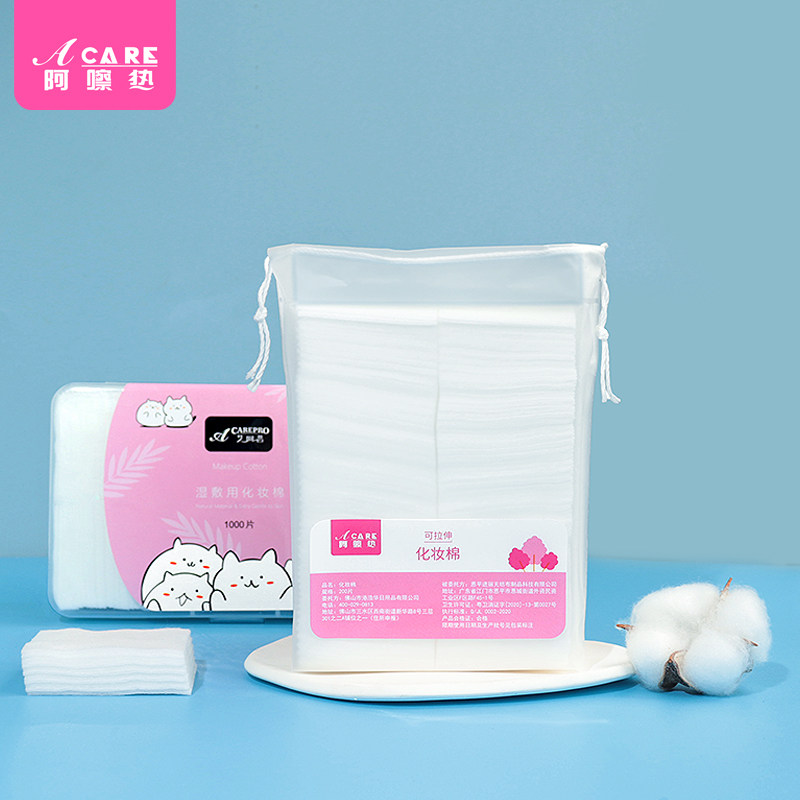 化妆棉A1pn001-易上手薄款卸妆用棉片脸部眼唇用便携湿敷可拉伸一