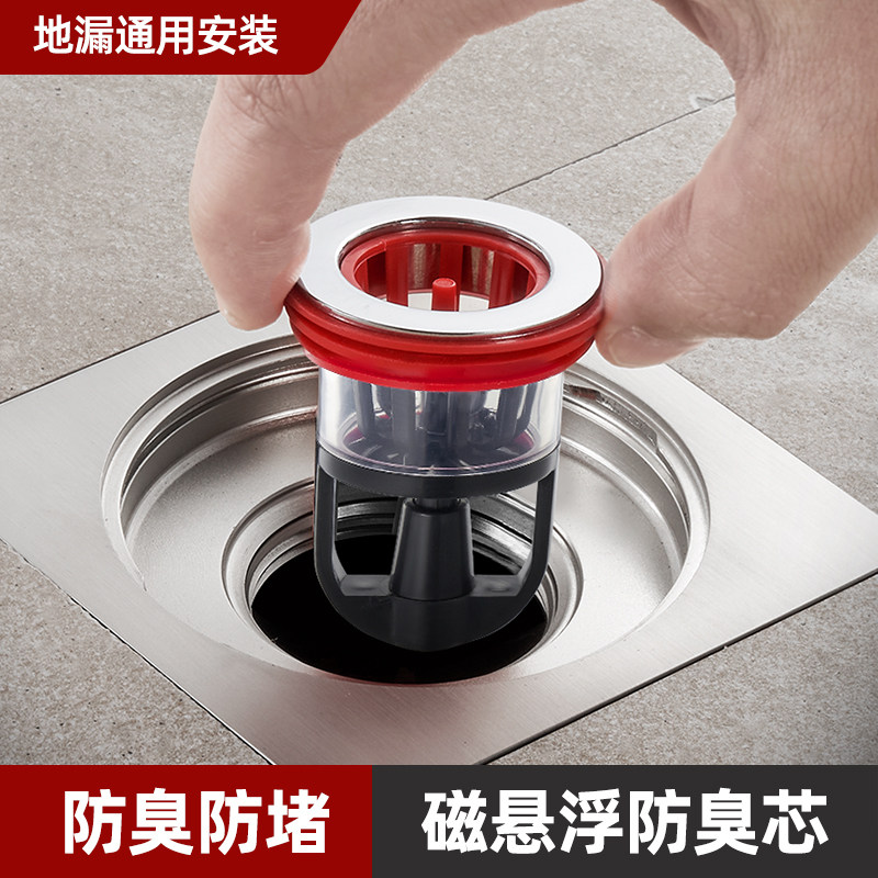 地漏芯防臭内芯通用卫生间下水道防反味防堵神器硅胶过滤防虫盖