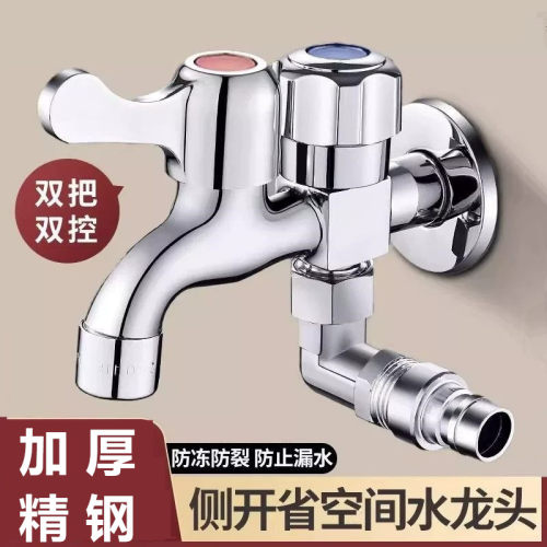 304不锈钢洗衣机水龙头