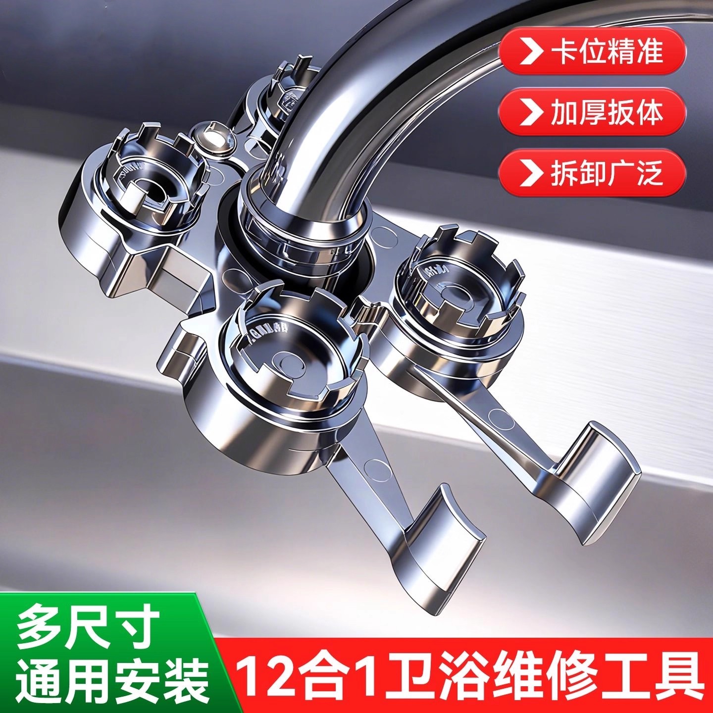 水龙头起泡器拆卸扳手卫生间水嘴阀芯专用拆卸安装多功能维修工具