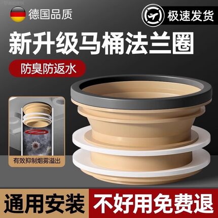 马桶法兰密封圈止逆阀防反水防臭加厚防漏胶圈坐便器配件通用神器