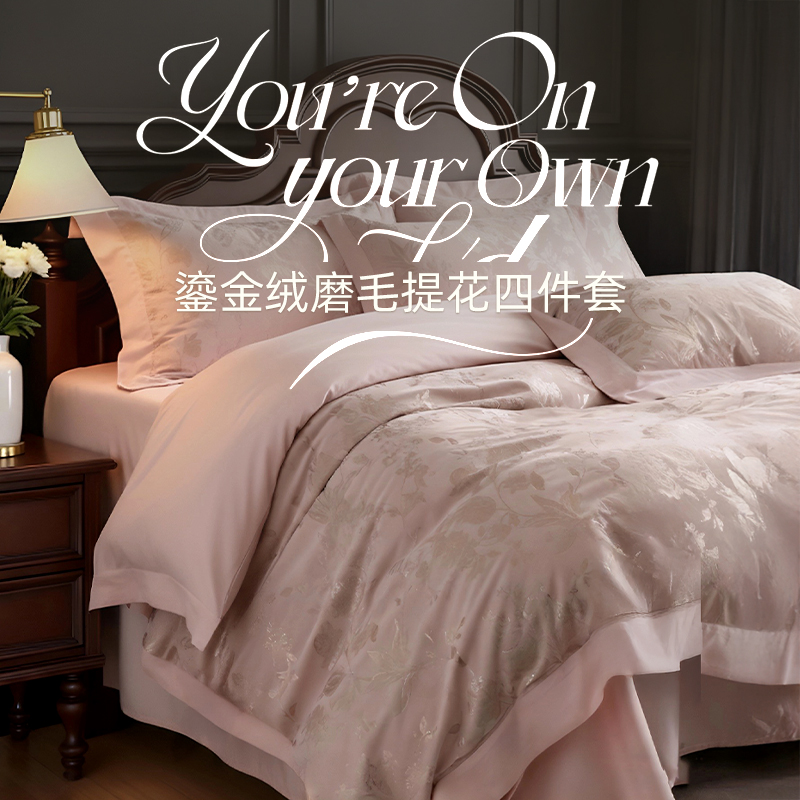 斯得福鎏金绒磨毛四件套纯棉全棉床单秋冬新款轻奢床上用品高级感
