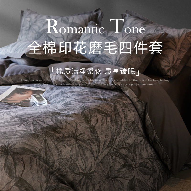 斯得福全棉印花磨毛四件套高端床上用品男士黑灰色高级感南通家纺