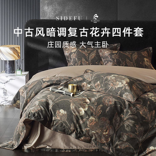 斯得福中古风长绒棉印花四件套