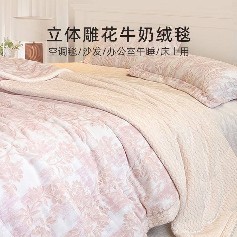 斯得福牛奶绒毯冬季夹棉三层加厚办公午睡披肩雕花沙发盖毯小被子,床上用品,休闲毯/毛毯/绒毯,淘宝优惠券,粉丝福利购,淘宝优惠卷