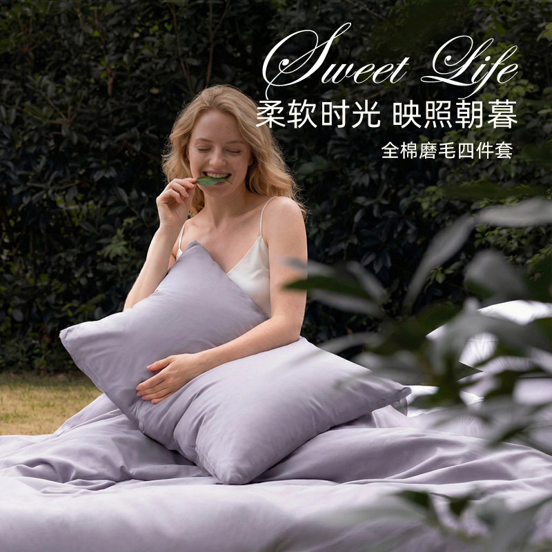 斯得福法式全棉磨毛四件套冬季纯棉床单被套轻奢床上用品高质量紫,床上用品,床品套件/四件套/多件套,淘宝优惠券,粉丝福利购,淘宝优惠卷