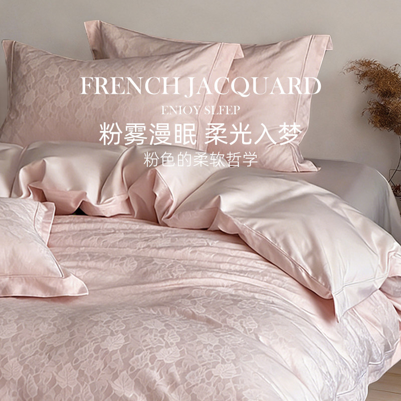 斯得福四件套婚庆结婚全棉提花高级感床上用品粉色十大名牌家纺,床上用品,床品套件/四件套/多件套,淘宝优惠券,粉丝福利购,淘宝优惠卷