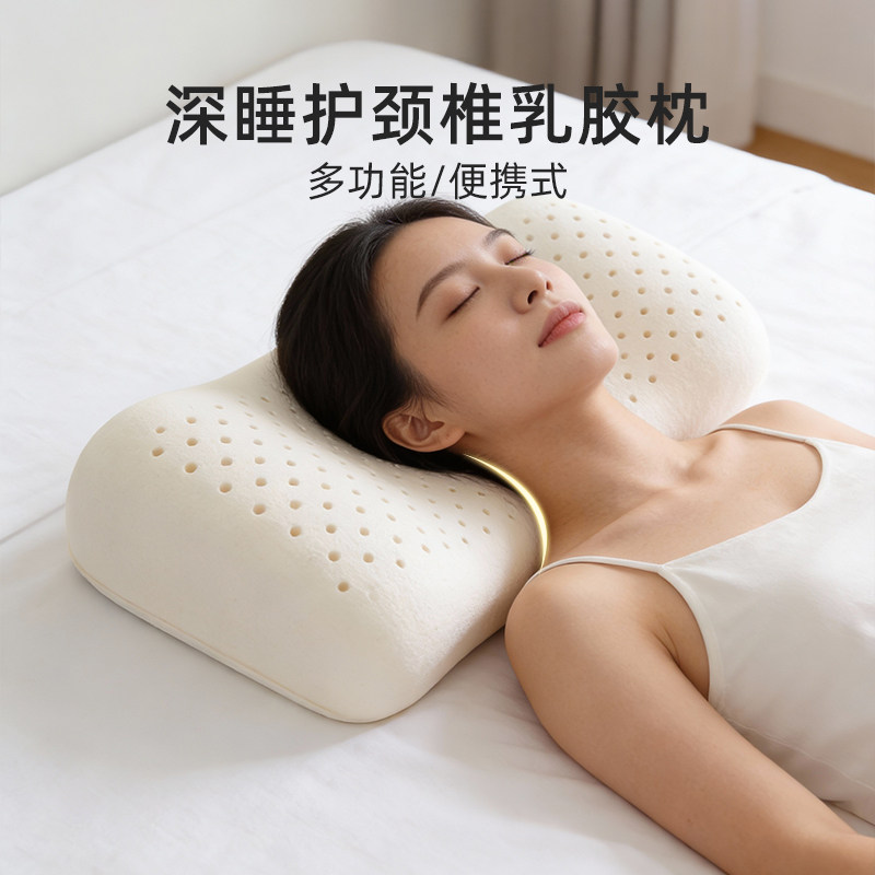 斯得福天然乳胶枕头成人便携枕腰靠午睡枕护颈助睡眠橡胶家用枕,床上用品,乳胶枕,淘宝优惠券,粉丝福利购,淘宝优惠卷