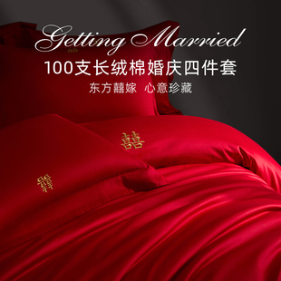 床单被套床品 斯得福100支高端婚庆四件套全棉提花龙凤结婚房中式