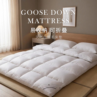 斯得福羽绒可折叠床垫1米5鹅毛软垫酒店软床垫床褥厚家用地铺神器