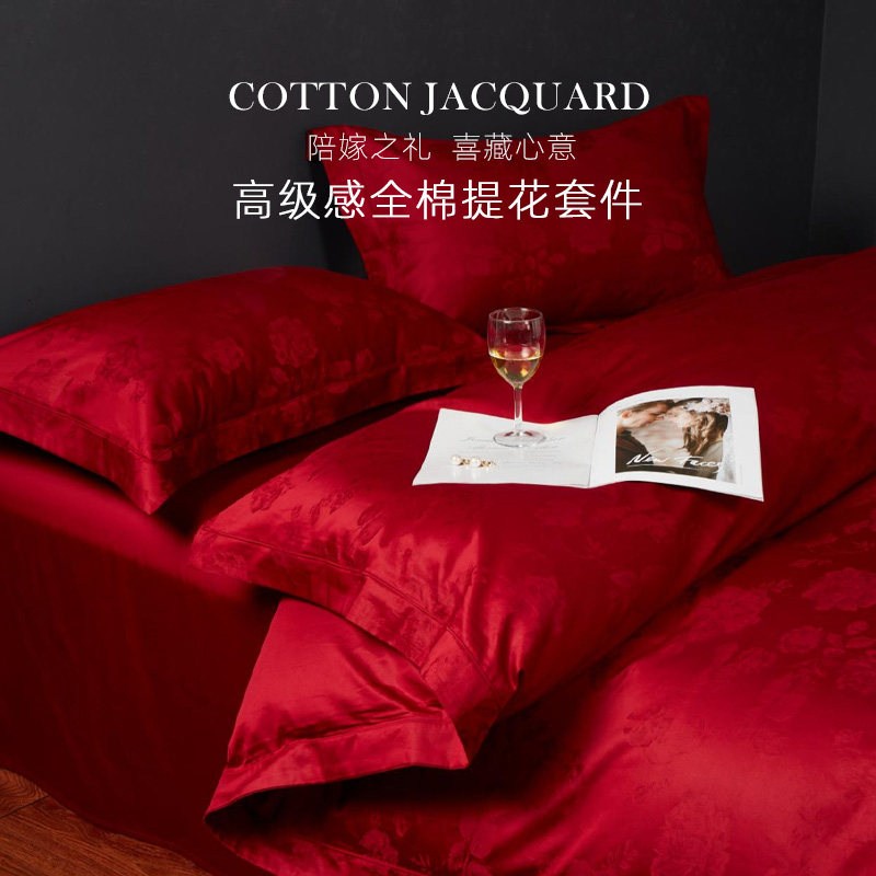 斯得福陪嫁四件套高级感长绒棉结婚庆全棉大红色床上用品床单被套