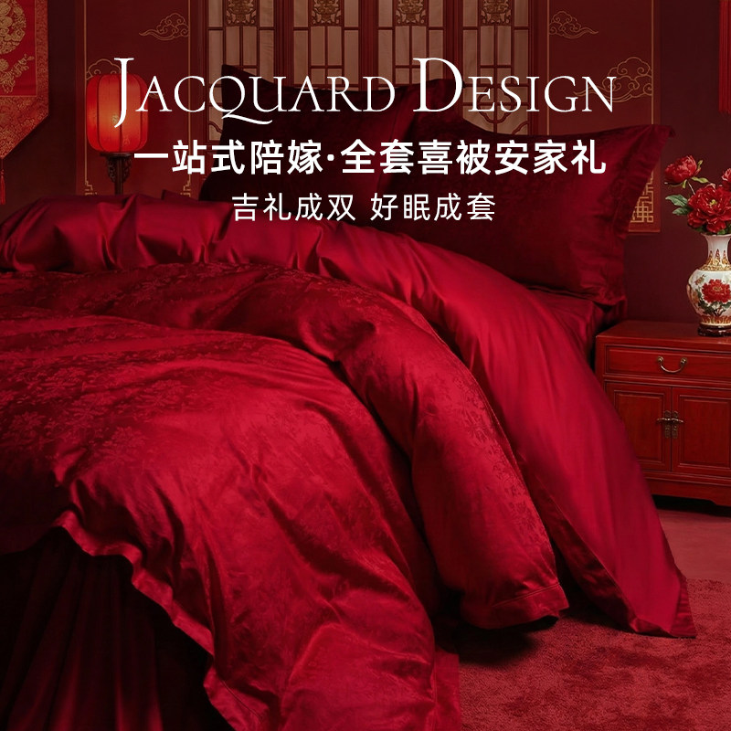 斯得福结婚女方陪嫁被子一整套全套婚庆四件套床单被套喜被芯枕头,床上用品,婚庆床品套件,淘宝优惠券,粉丝福利购,淘宝优惠卷
