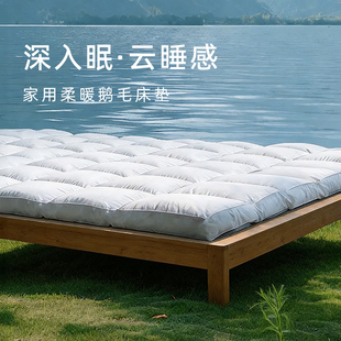 斯得福羽绒床褥软垫床垫180x200软垫加厚垫被家用酒店专用床垫
