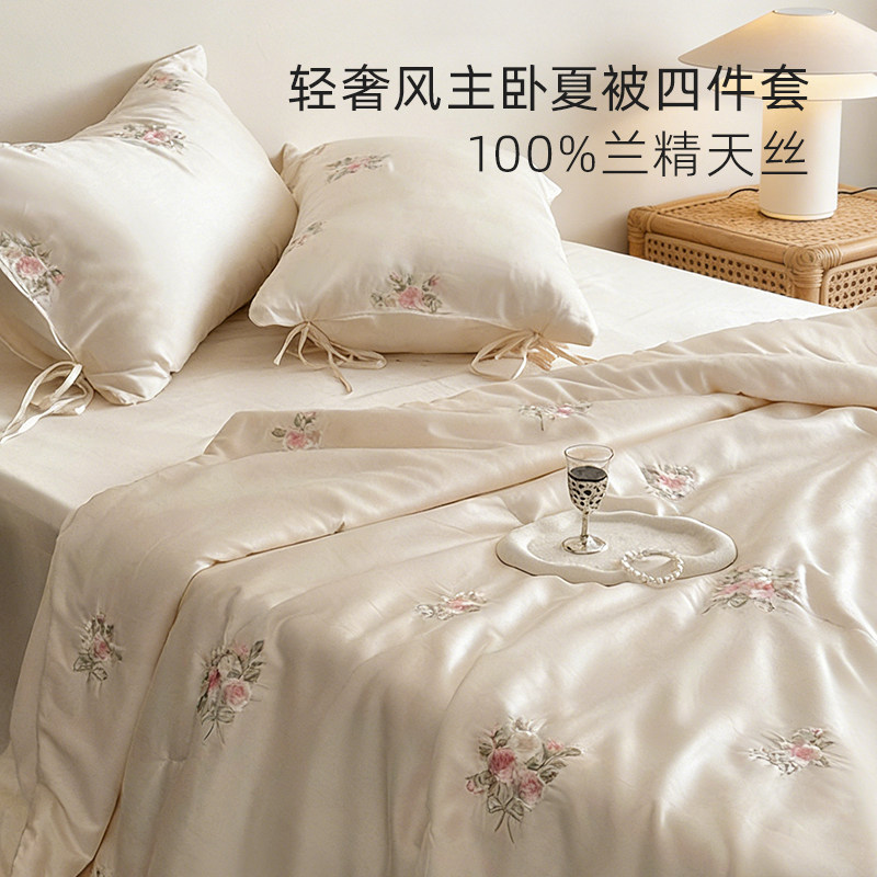 斯得福轻奢高级主卧夏被四件套高颜值莱赛尔天丝床单被套2026新款