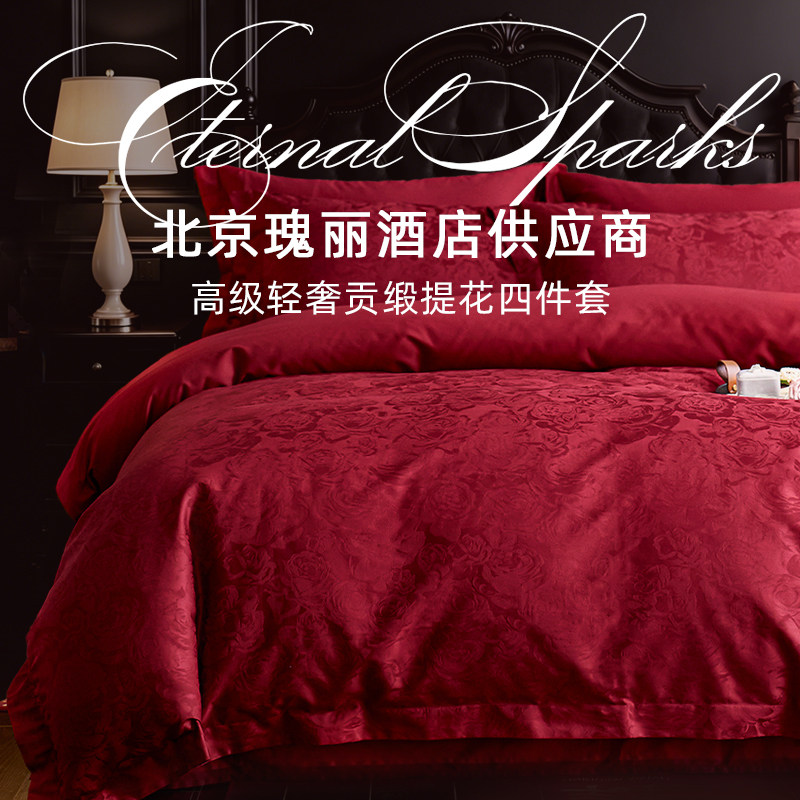 斯得福高档婚庆四件套大红色纯棉床单被套结婚陪嫁床上用品高级感