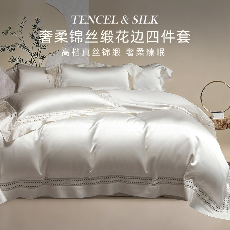 斯得福2025新款床品高级感ins风贡锻提花四件套真丝混纺床单被套