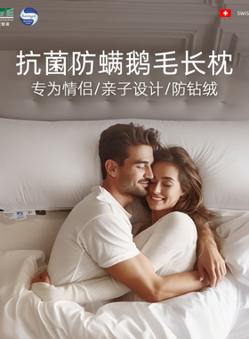 斯得福双人连体长枕头情侣枕一体长条枕头套和枕芯一套鹅绒枕靠枕