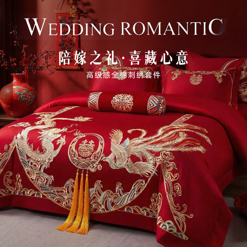 斯得福巨好看的婚庆陪嫁四件套女方红色喜庆结婚床品纯全棉高质量