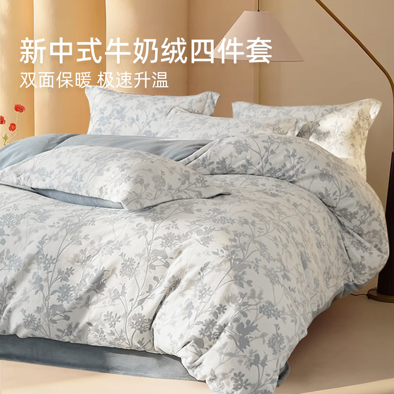 斯得福中式复古冬天毛茸茸四件套加厚牛奶绒毛绒轻奢高级感主卧室,床上用品,床品套件/四件套/多件套,淘宝优惠券,粉丝福利购,淘宝优惠卷