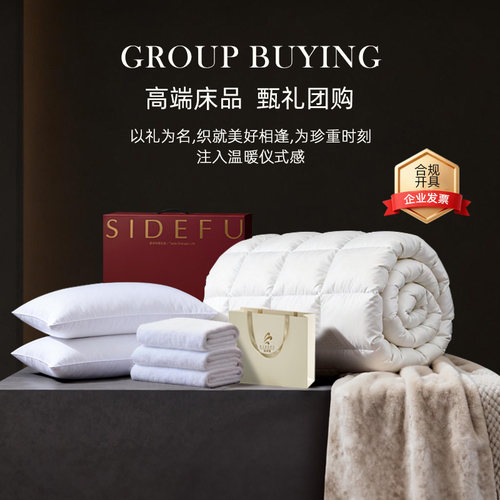 团购价】斯得福超值伴手礼