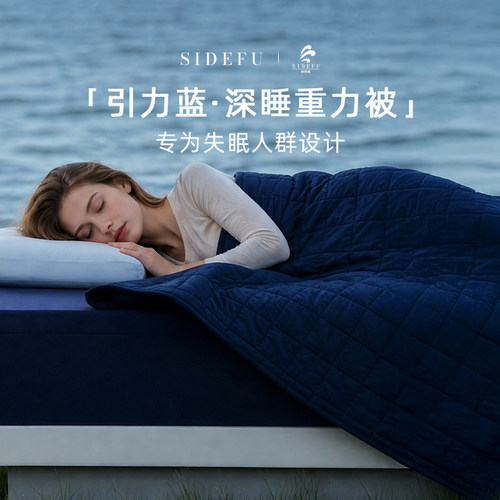 斯得福重力被深睡组合装