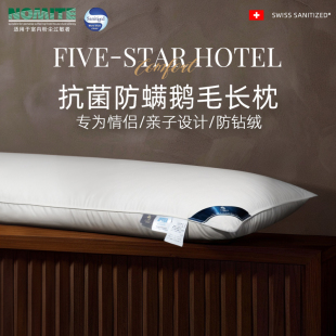 斯得福双人长枕头羽绒枕芯酒店加长款情侣一体亲子长条枕抗菌防螨