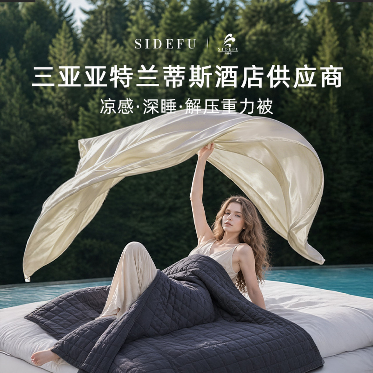 斯得福重力被芯重力毯助眠压力被夏凉被解压加重压力毯带凉感被套