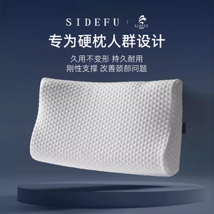 斯得福记忆棉枕头偏硬可调节高度护颈椎助睡眠成人高低家用枕芯
