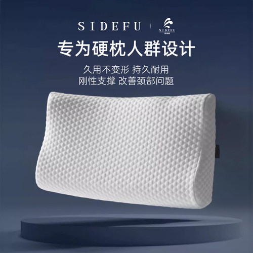 可调节护颈椎记忆棉枕头