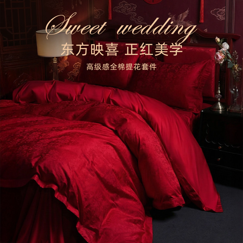 斯得福正红喜庆结婚四件套高级感床上用品全棉床单被套新婚庆陪嫁,床上用品,婚庆床品套件,淘宝优惠券,粉丝福利购,淘宝优惠卷