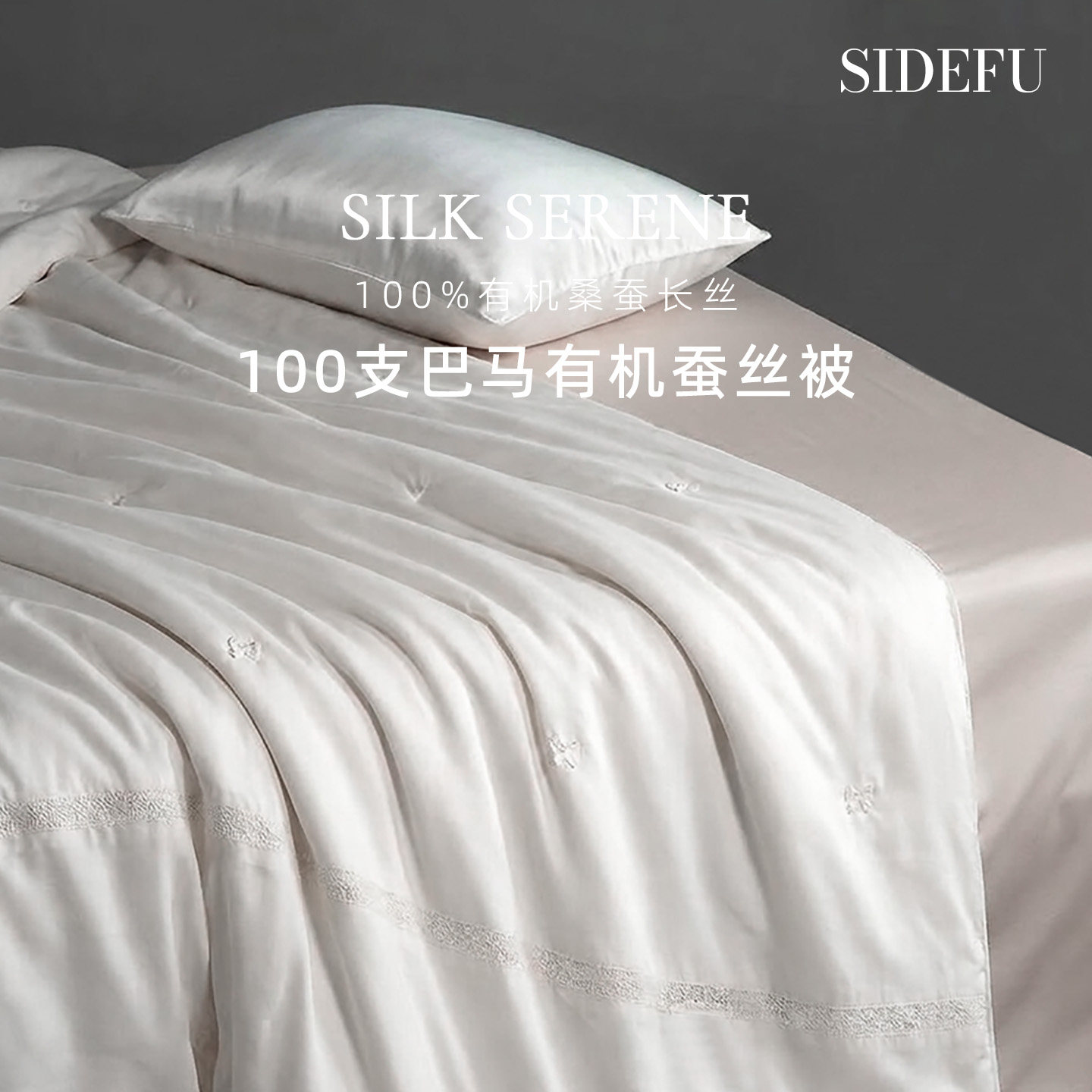 斯得福100支全棉有机桑蚕丝被夏被双宫茧春秋被空调子母被子被芯