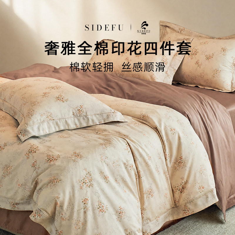 斯得福巨好看的四件套全棉纯棉四季通用床单被套轻奢高级家用床品