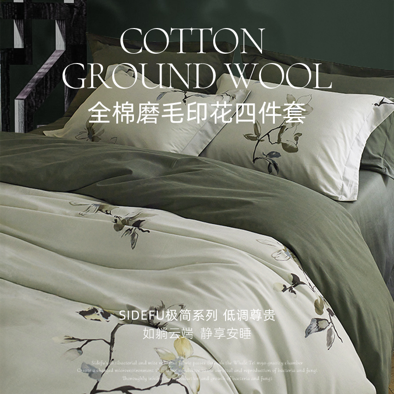 斯得福全棉磨毛四件套床单纯棉2025新款秋冬轻奢床品保暖被套